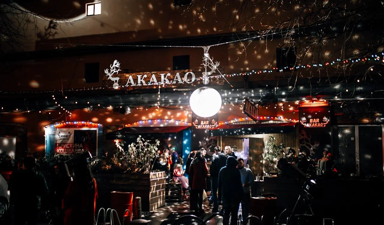 Акакао