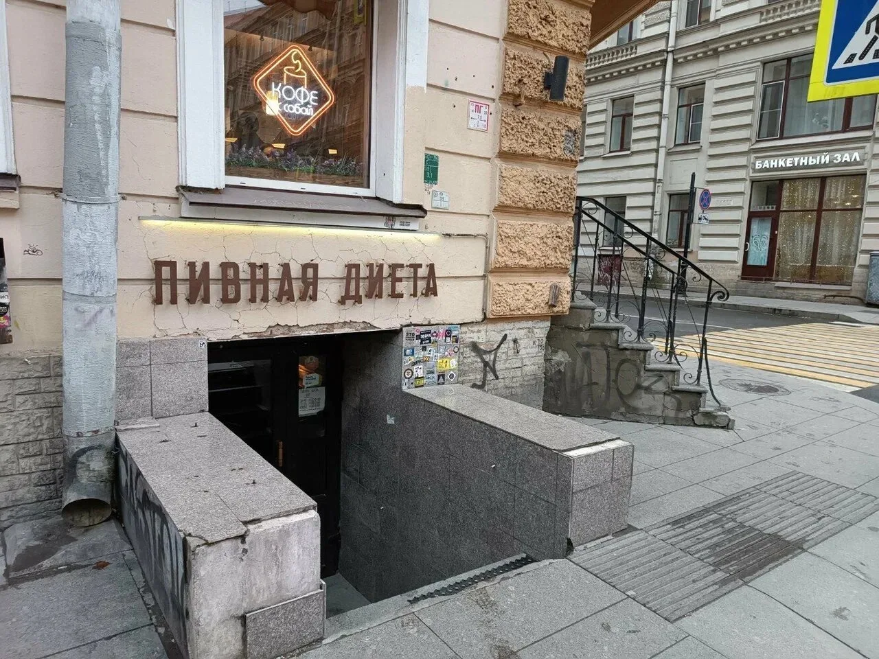 Пивная диета