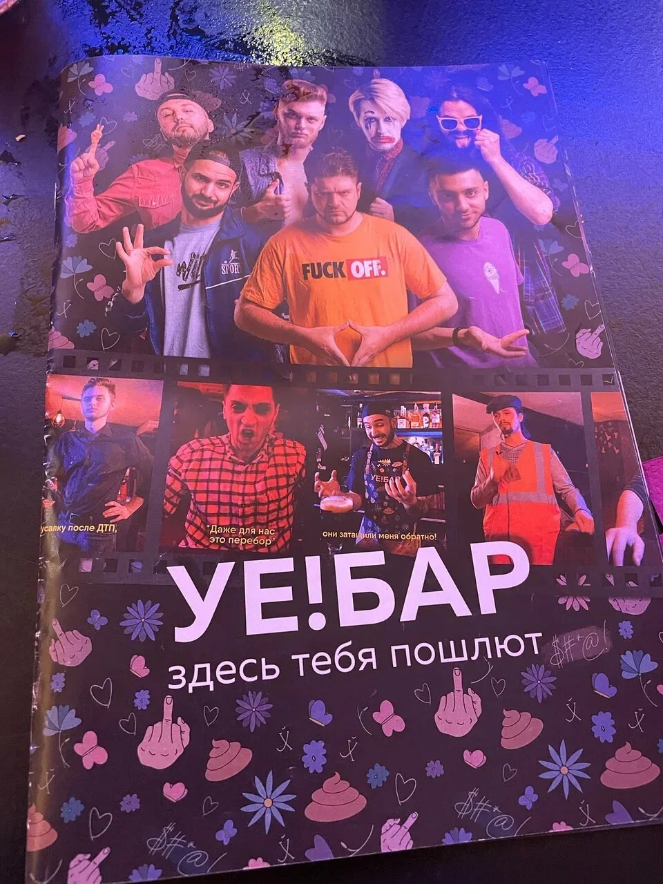 Уебар, фото 4